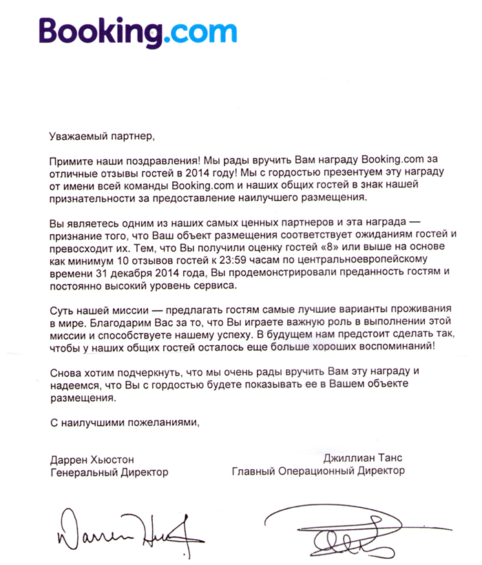 “Tsaghkahovit” won the special prize, thanks to high guest rating